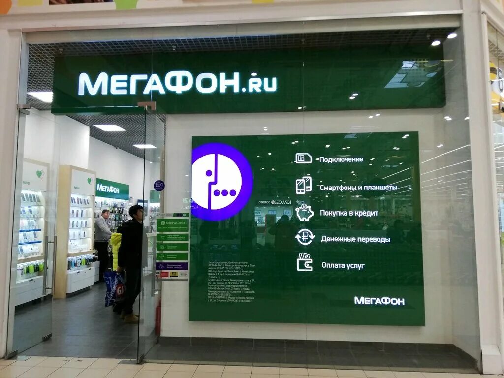 Мегафон москва адреса на карте