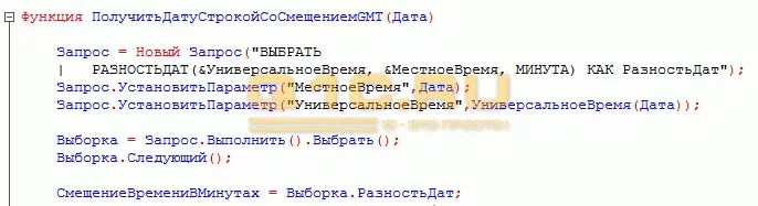 Рабочая дата в запросе. Дата в запросе 1с 8.3. Между в запросе 1с 8.3. РАЗНОСТЬДАТ В запросе 1с 8.3. 1с запросы по дате.