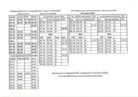 Маршрут 9 печора