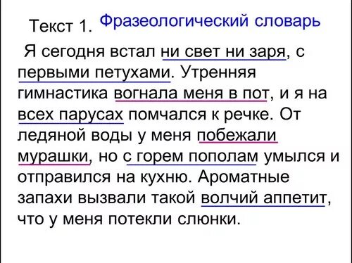 Где хранятся слова 2 класс. Где хранятся слова 2 класс презентация. Где хранятся слова 5 класс. Словарях где хранятся слова.