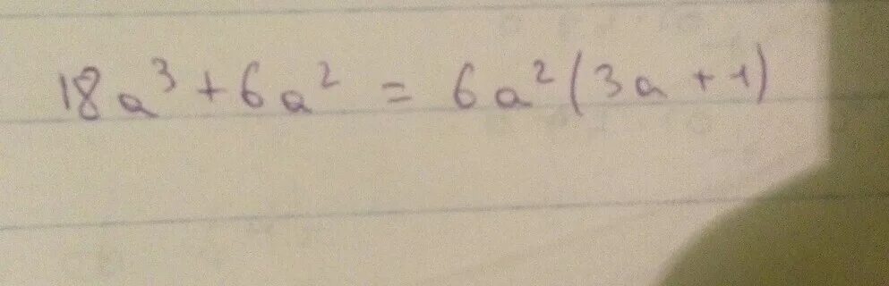 10ab 15b2 вынесите общий множитель. 18/3,6*2. Вынесите общий множитель за скобки 18а3+6а2. Вынести общий множитель за скобки 18а3+6а2 решение. К6-3.