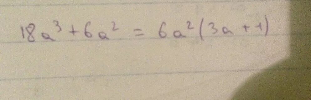 18/3,6*2. Вынесите общий множитель за скобки 18а3+6а2. Вынести общий множитель за скобки 18а3+6а2 решение. К6-3. Ab a вынесите за скобки
