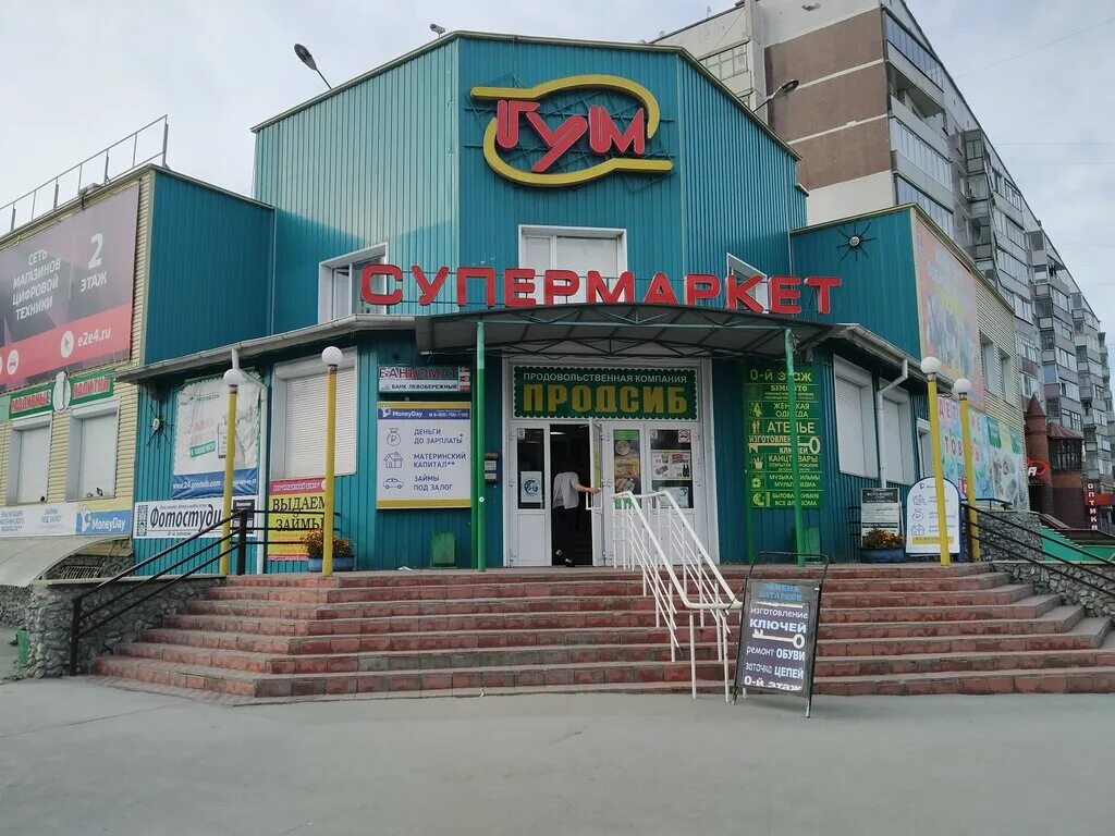 Агентство недвижимости сто ключей. Ленина 31 бердск. Ленина 31 бердск. Гум бердск. Ленина 31 бердск.