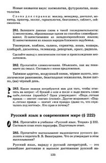 Пичугов 9 класс учебник