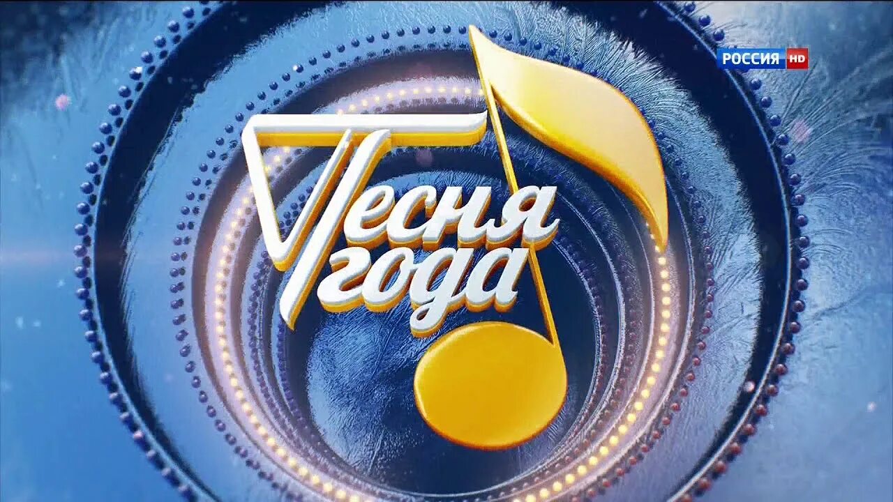 Песня года нарезки. Песня года нарезки