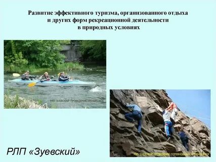 Рекреационные цели что это