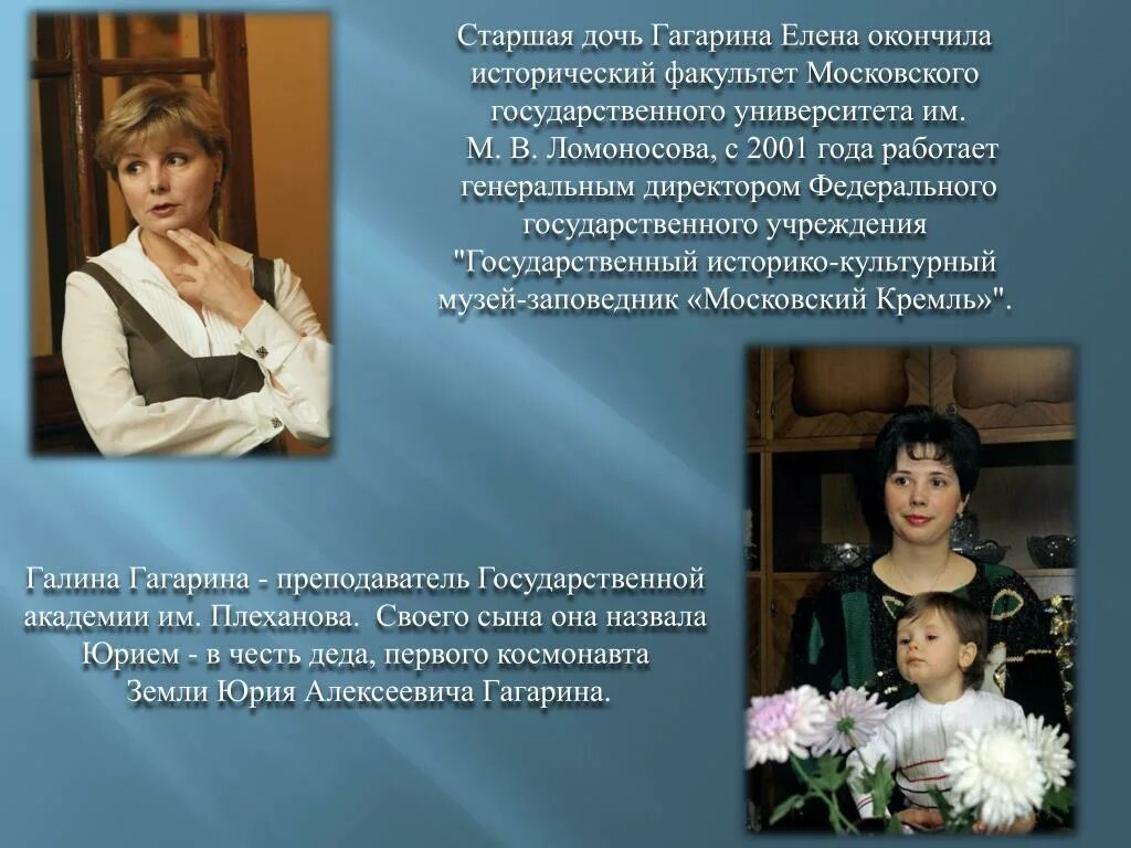 Младшая дочь гагарина биография