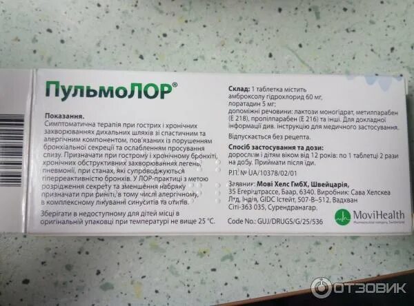 При гв что можно пить от простуды. Кормящим от кашля. Что можно от кашля при гв. Что можно от кашля при гв. Сироп геделикс для детей от 1.