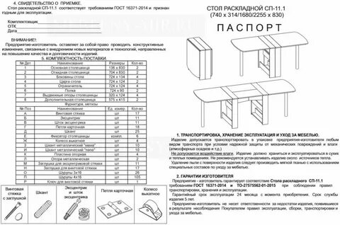 Сборка стола книжки видео