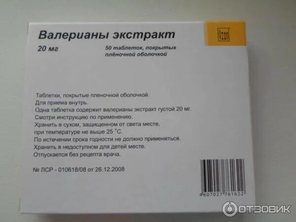 Валерьянка детям в год. Валерианы экстракт таблетки. Валерианы экстракт таблетки, покрытые пленочной оболочкой. Валериана для детей таблетки. Валерианы экстракт детям.