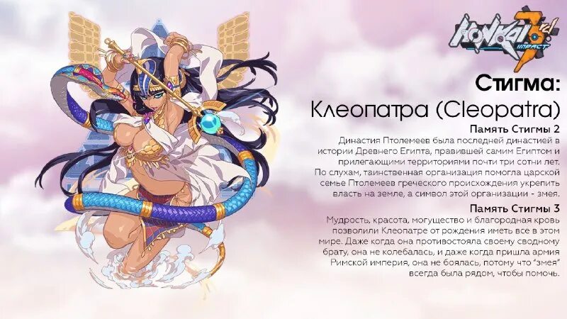 Cleopatra перевод. Cleopatra перевод