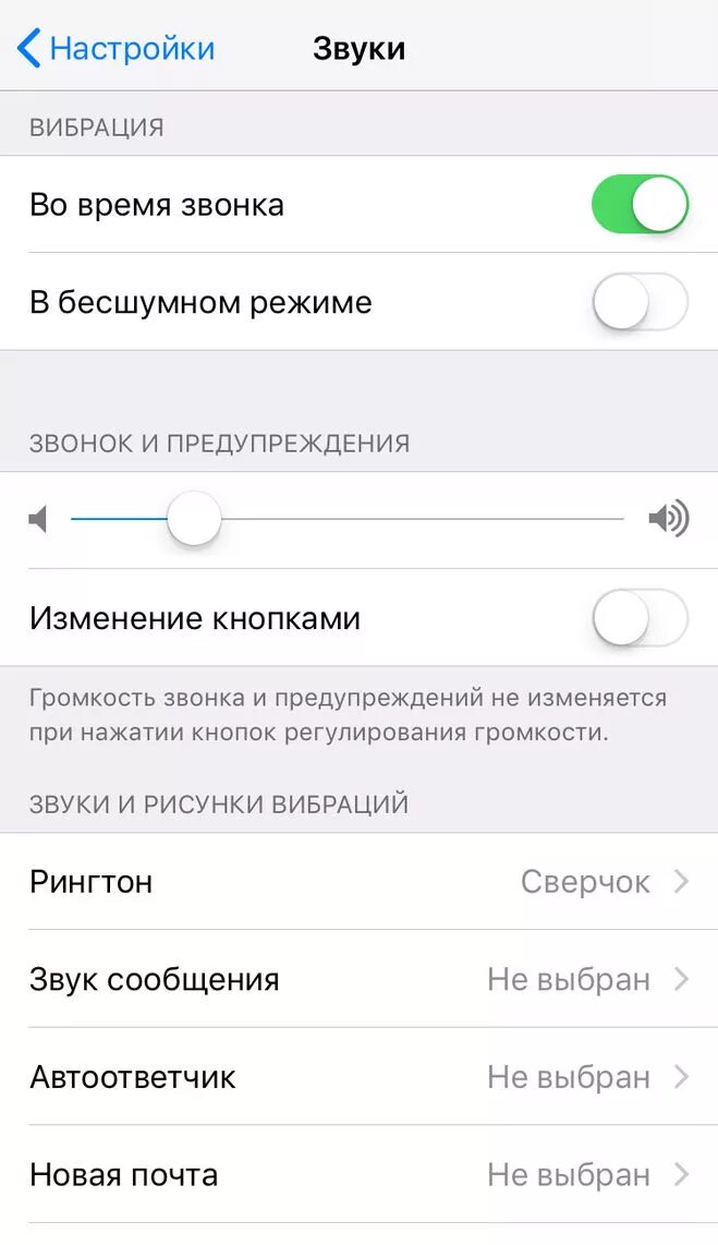 Сделать звонок на iphone. Как настроить громкость на айфоне 11. Как настроить громкость на айфоне 12. Как настроить громкость звонка на айфоне 11. Как настроить звук вызова на айфоне 11.