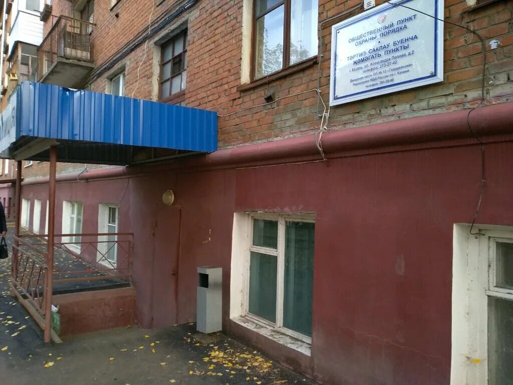 беломорская 73 казань. академика арбузова 48 казань. патриса лумумбы 52. участковый полиции казань. побежимова 17 казань на карте.