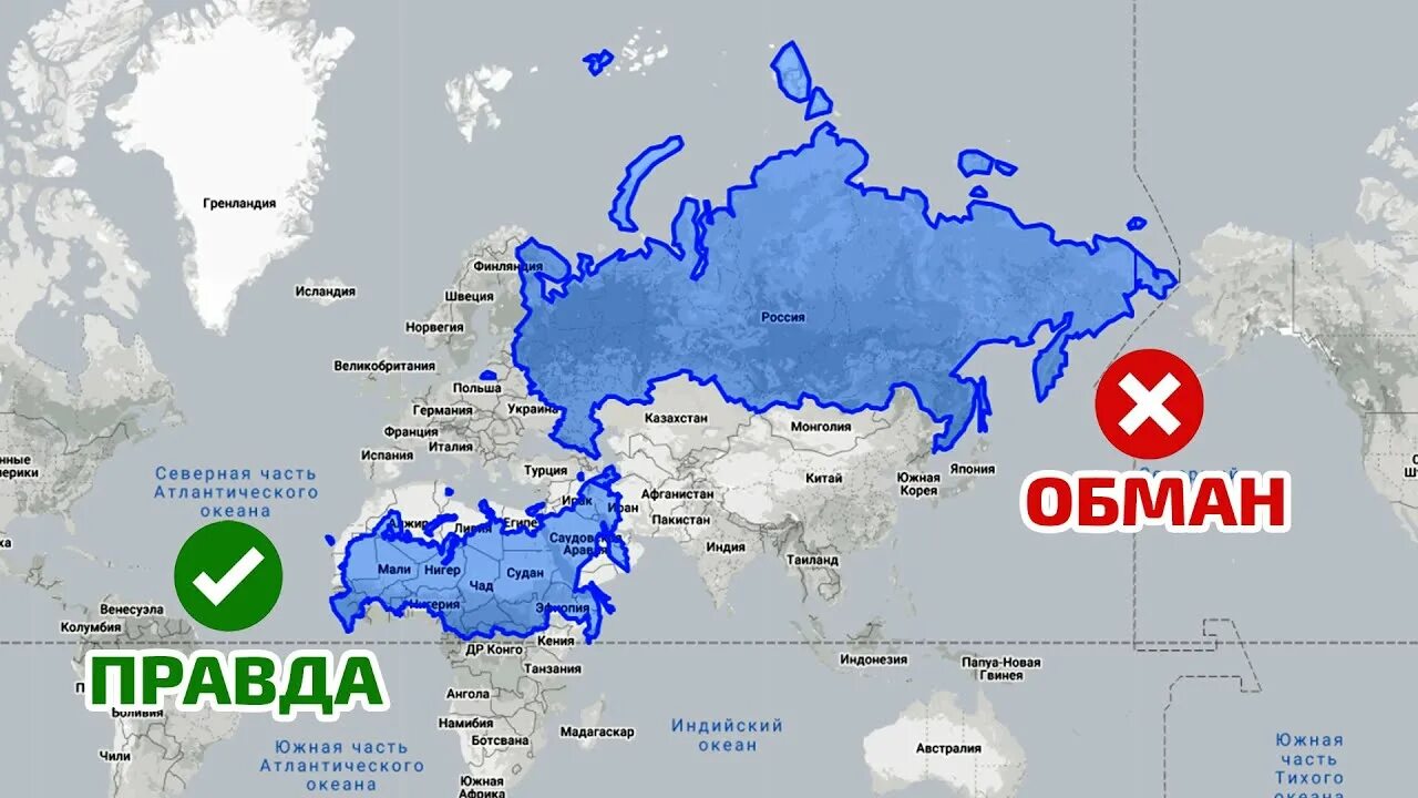 Размер россии сейчас. Реальный размер России. Настоящая карта. Реальные Размеры России на карте.