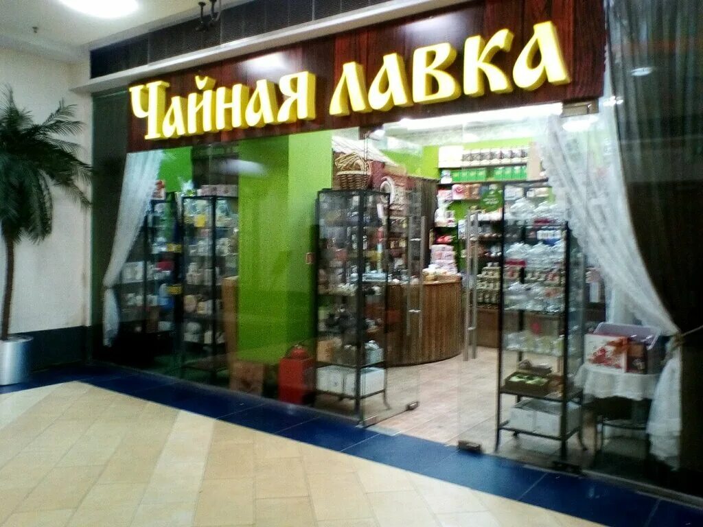 чайная лавка казань. магазин кофе казань. чай из казани. чайная лавка казань. Zavarka чайный магазин.