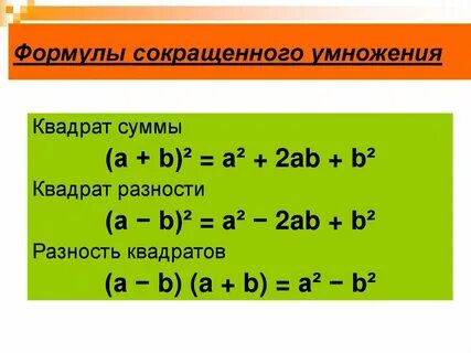 А в кубе умножить на 2