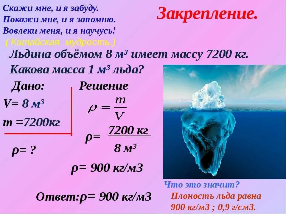 Формула объема и плотности жидкости. Плотность холодной воды кг/м3. Как вычислить плотность вещества 7 класс. Как определить плотность воды формула. Как узнать плотность вещества в химии 7 класс.