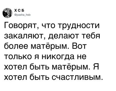 Матерый что значит