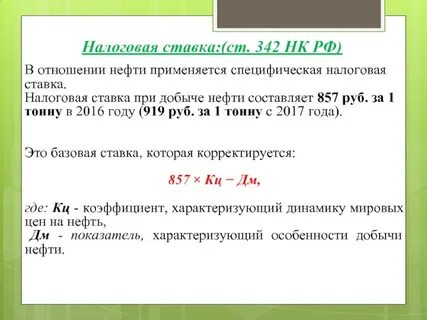 Отношение нефти