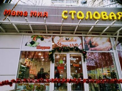 Миа анапа
