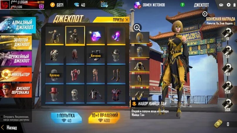 Джекпот апнул хоми. Скины из алмазного джекпота. новый алмазный джекпот в фф 2025. алмазный джекпот праные наборы в фф. каким будет следующий алмазный джекпот в фф.
