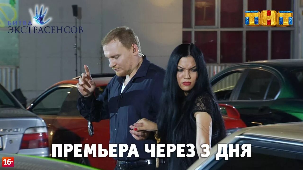 Участники 21 битвы экстрасенсов список