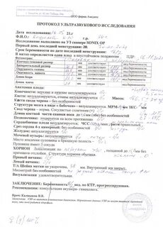Узи на 16 день