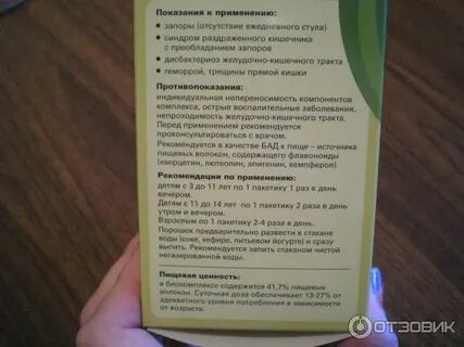 Дезапарин гель от запора
