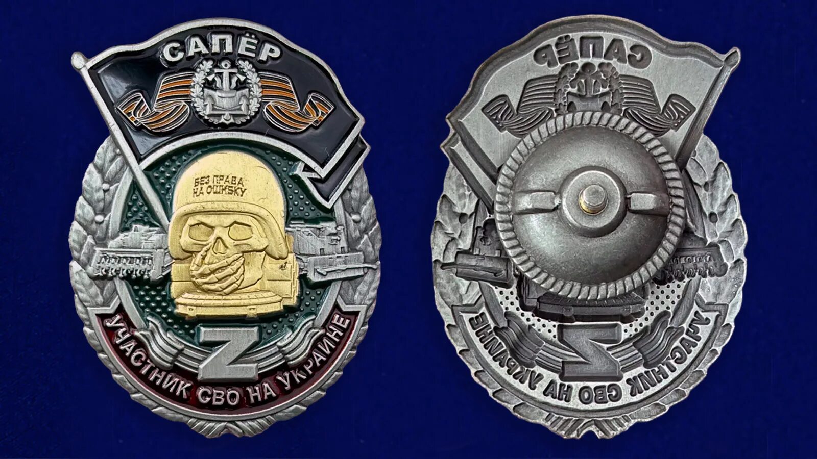 Знак участнику сво фото