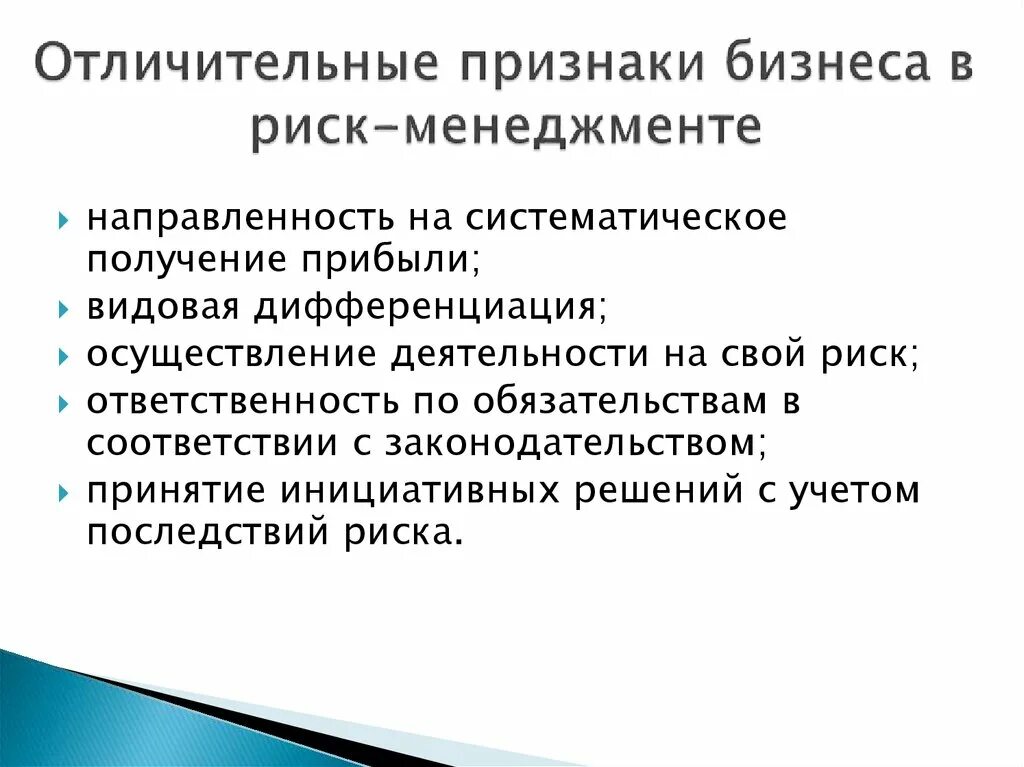 Характерные признаки