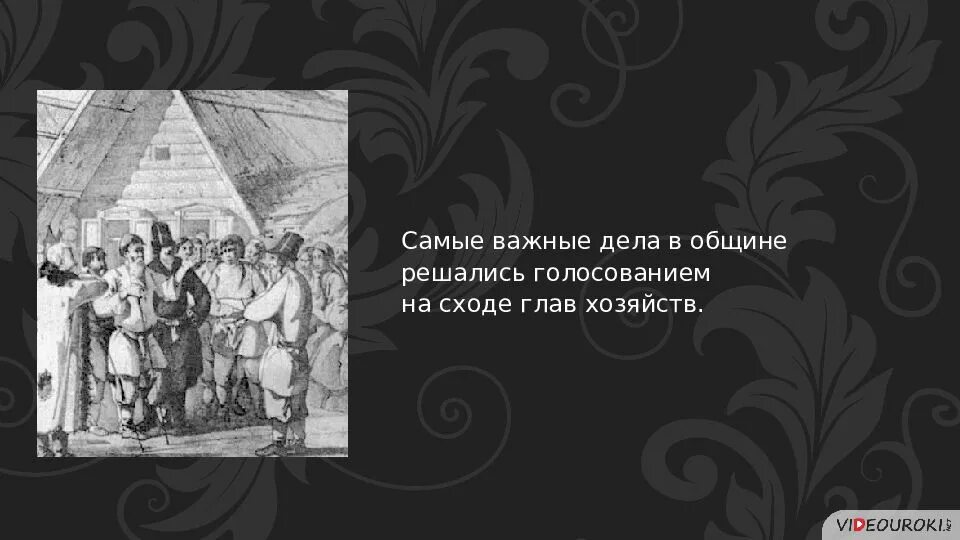 Повседневная жизнь и быт при Петре 1. Рисунок Повседневная жизнь и быт при Петре 1. Повседневная жизнь при Петре 1 картинки для презентации.