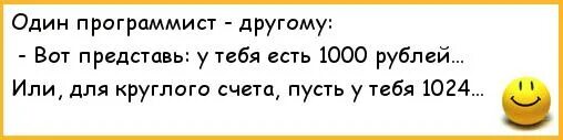 Чем отличается айтишник от программиста. Чем отличается айтишник от программиста