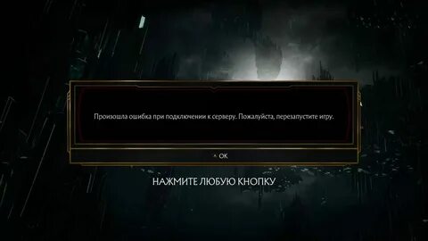 Ошибка подключения к хосту аккаунту