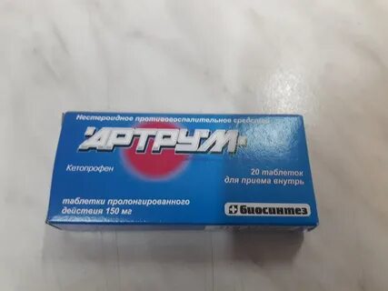 Артрум таблетки