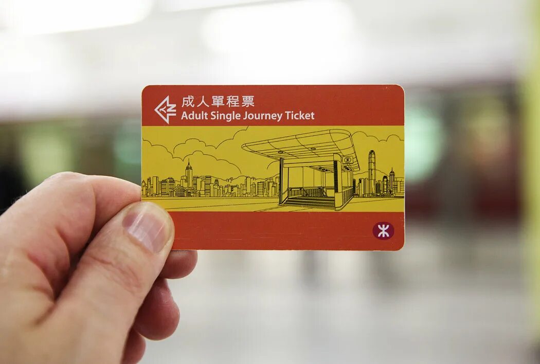 Journey tickets. Билет на метро в Гонконге.