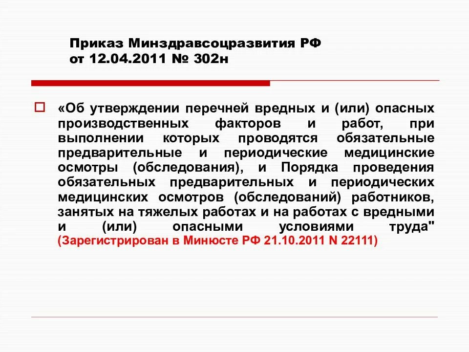 Приложение 2 пункт 1