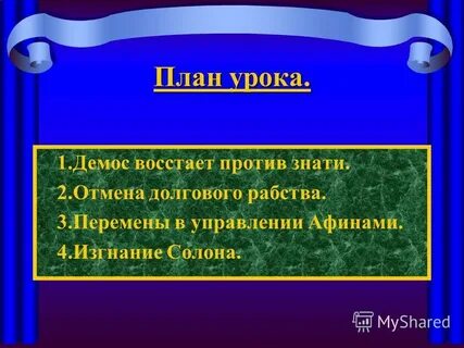 Укажите даты законов об отмене долгового рабства