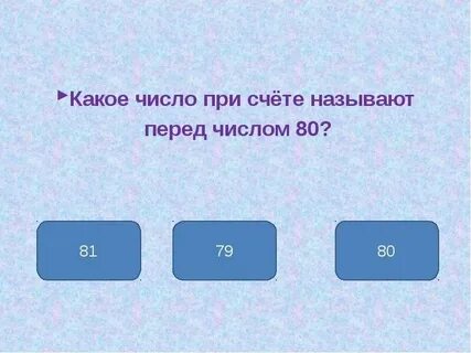 Соком какое число