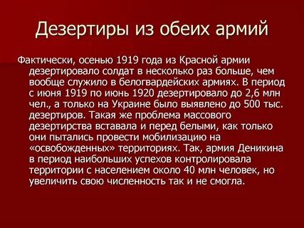 Красный проблема