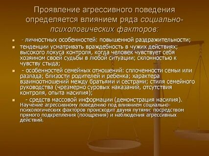 Поведение определяется