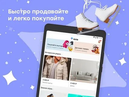 Юла доска объявлений в воронеже бесплатные
