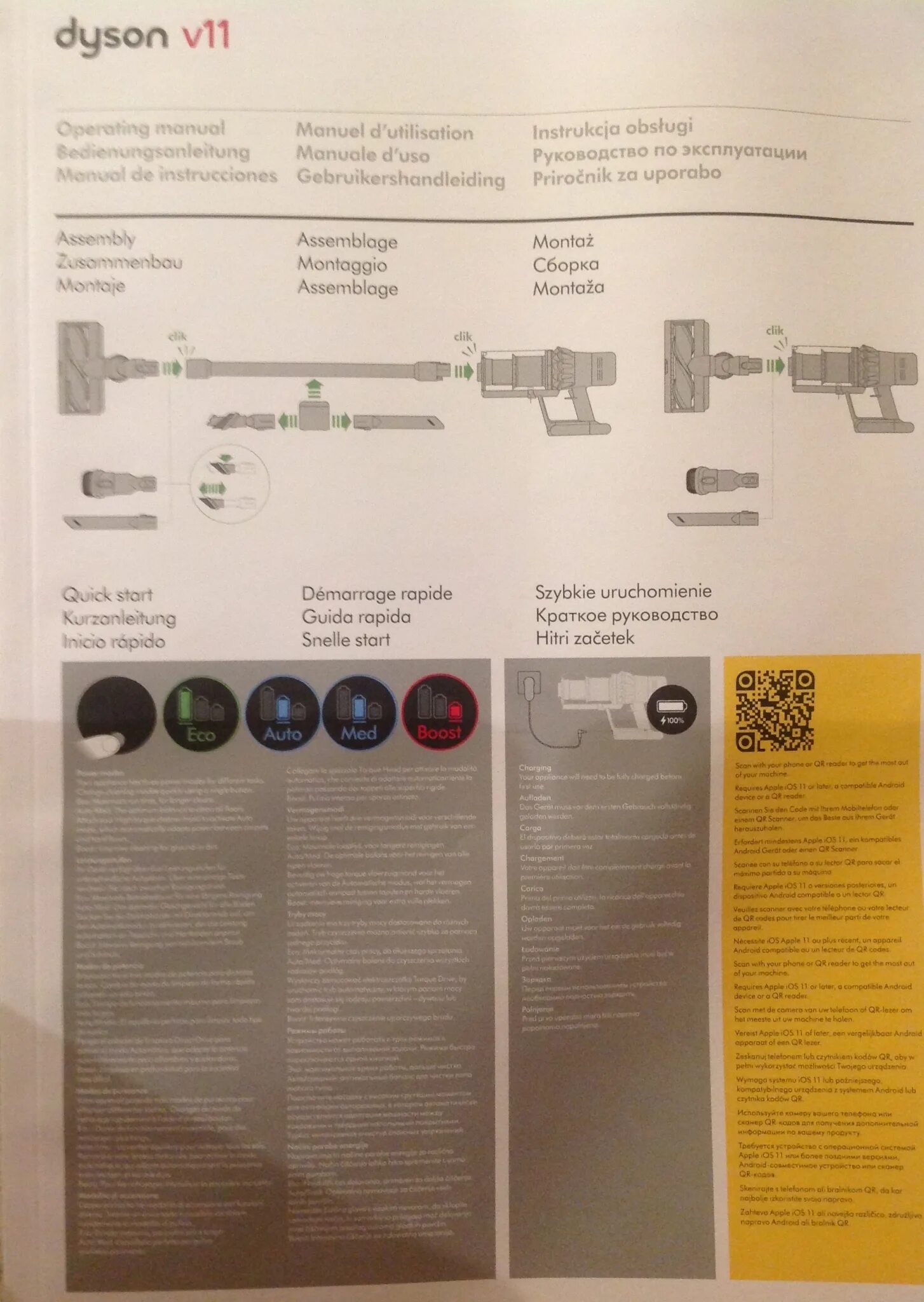 Dreame v11 обзор. Габарит пылесоса v11 Dyson. Гарантийный талон Дайсон пылесос. Гарантия Dyson. Дайсон гарантия