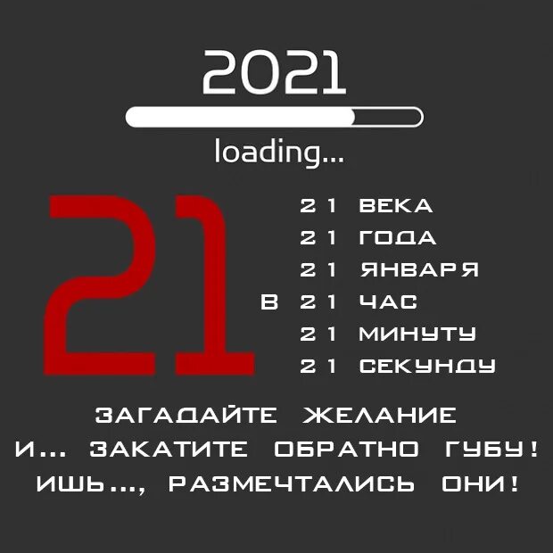 1 ч 20 мин в секундах. Мин 21. 21 час. века фото цифры.