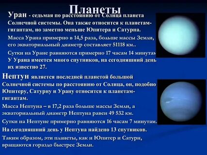 Планета нептун расстояние до земли