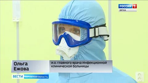 Инфекционист отзывы