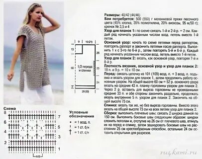 Ажурная туника описание