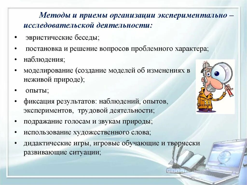 Современные технологии в ДОУ. Методы эвристических приемов. Прием эвристическая беседа. Педагогические технологии методы и приемы в ДОУ.