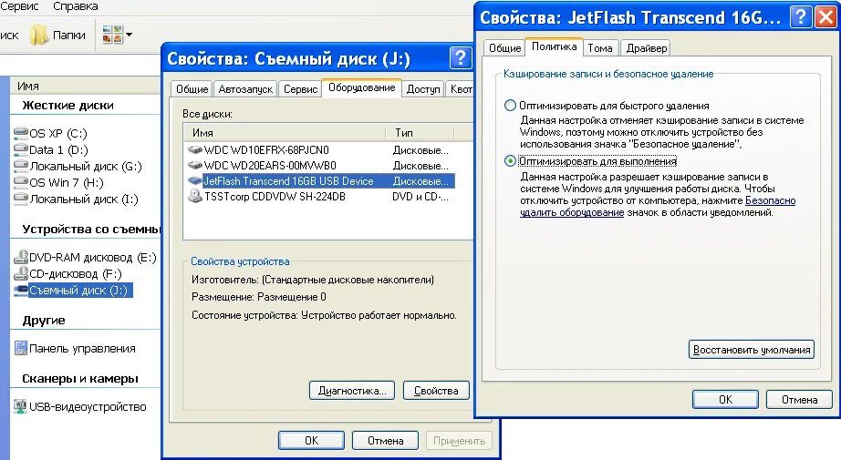 Форматировать диск. Съемные диски для компьютера. Как сделать диск съемным. Что делать если пропал диск д. Съемный диск f.