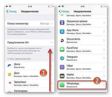 Whatsapp не приходит оповещение