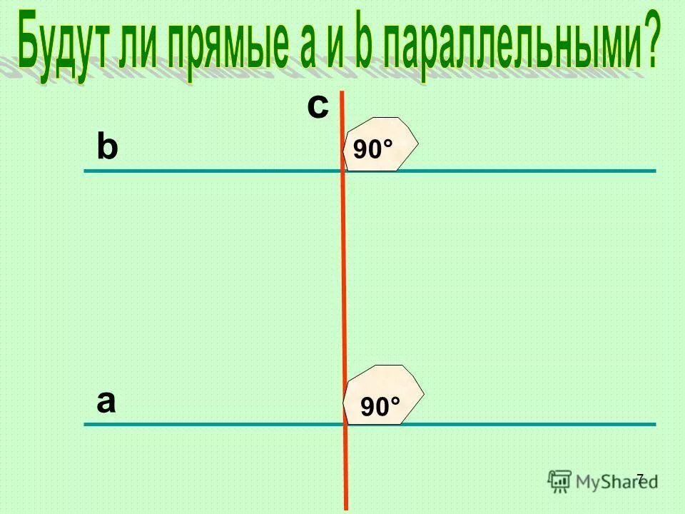 Изобразите и обозначьте параллельные прямые. Паралленльные прямые опреб. Соответствующие углы при параллельных прямых. Определение параллельных прямых 7 класс. Изобразите и обозначьте параллельные прямые.